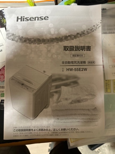 Hisense 洗濯機 5.5kg HW-55E2W