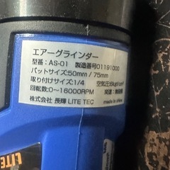 エアーグラインダーの画像