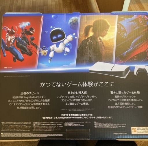 PS5デジタル・エディション 日本語専用 (CFI-2200B01)