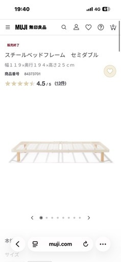 ベットフレーム　無印良品　ウォールナット