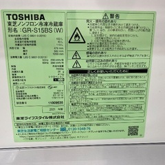 【6ヶ月保証】TOSHIBA 東芝 2ドア冷蔵庫 GR-S15BS 2021年製の画像