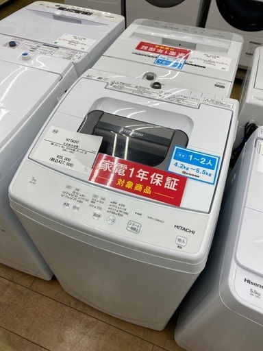 【安心の1年保証】HITACHI 日立 5.0kg 全自動洗濯機 NW-50J 2024年製