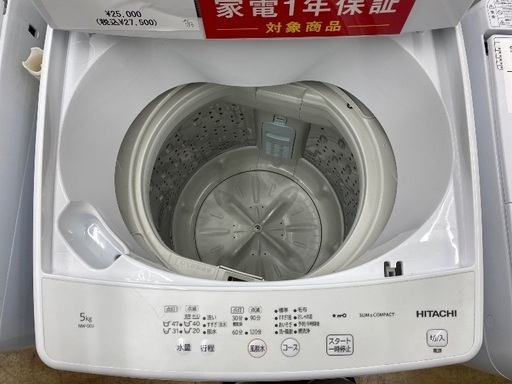 【安心の1年保証】HITACHI 日立 5.0kg 全自動洗濯機 NW-50J 2024年製