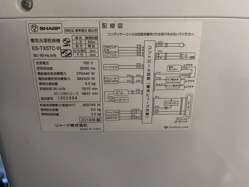 洗濯機　
