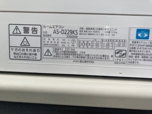 富士通   nocria   2.2kW 6畳 ルームエアコン 2019年 フィルター自動お掃除