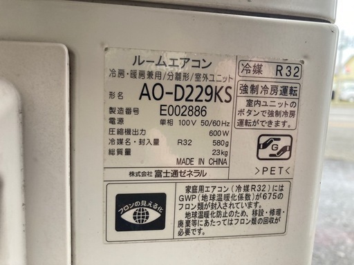 富士通   nocria   2.2kW 6畳 ルームエアコン 2019年 フィルター自動お掃除
