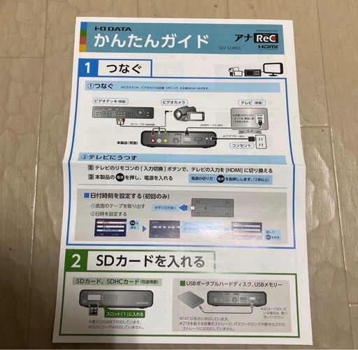 IO DATA HDMI usb ビデオ/VHS 8mm 「アナレコ」