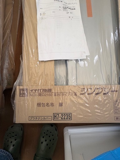 新品イナバ物置　　間口219