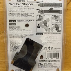 シートベルトストッパーの画像