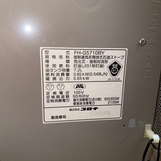 コロナ 石油ファンヒーター FH-G5710BY (木造15畳/コンクリ20畳)