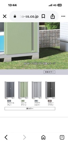 新品イナバ物置　　間口219
