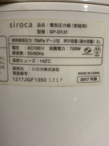 siroca 電気圧力鍋 圧力調理 スロー調理 温め機能付き SP-D131