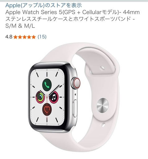 Apple Watch シリーズ5