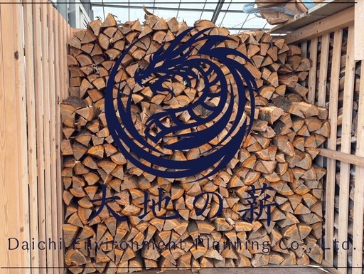 【天然乾燥】上質サクラ薪35〜40cmカット済数量限定『大地の薪』涌谷町