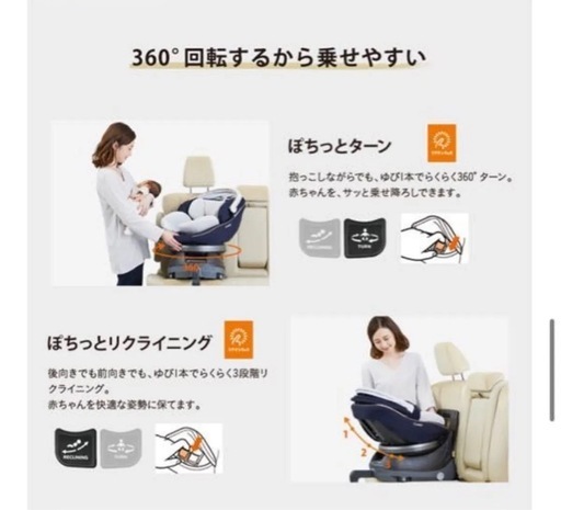 決まりました　コンビ　チャイルドシート