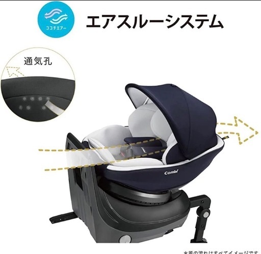 決まりました　コンビ　チャイルドシート