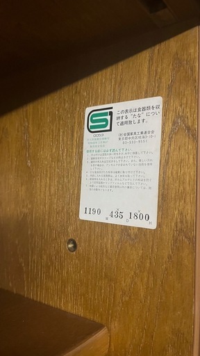 カリモク?の棚