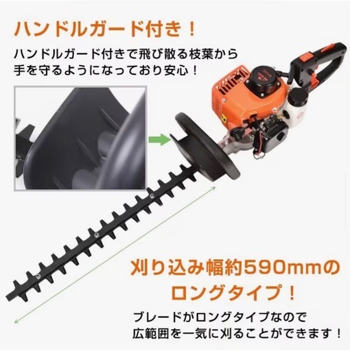 エンジンヘッジトリマー 刈込み幅約59cm バリカン 剪定
