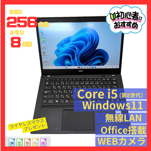 初心者向け事務作業や在宅ワークに最適✨高速SSD搭載の設定済みPC（K049）