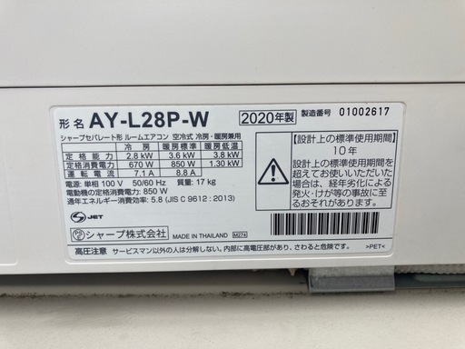 シャープ 【エアコン】 プラズマクラスターNEXT搭載 Airest冷房：8～12畳/暖房：8～10畳　AY-L28P-W 