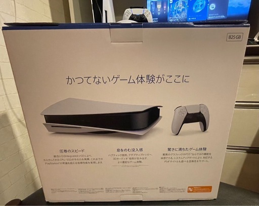 Playstation5 CFI-1200A01 プレステーション5