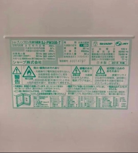 SHARP冷蔵庫　両面開き