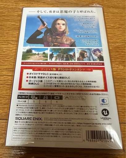 開封済未使用 ドラゴンクエスト11Sゴージャス版&ドラゴンクエストヒーローズ1&2