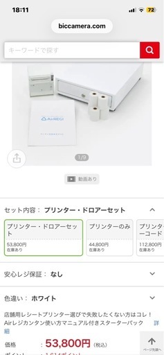 未開封　セイコーインスツルDRW-A01-W  セイコーインスツルRP-F10-W27J1-5