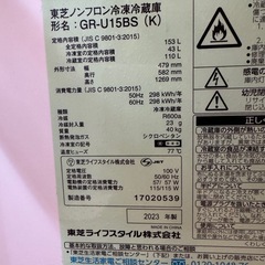 東芝　冷蔵庫　2023年製の画像