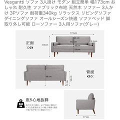 急募】3人掛けソファ グレー (kakaon) 生田のソファ《3人掛けソファ 