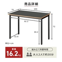 ワークデスク 100×  70の画像