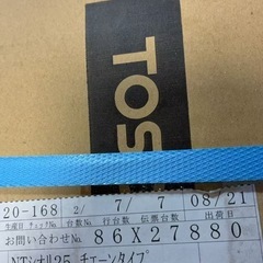 ニトリ ブラインド モカブラウン 73×114 チェーンタイプの画像