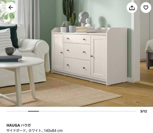 IKEAの HAUGA 食器棚（ホワイト）