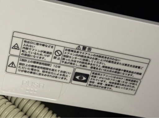 2025年製 14畳用　エアコン　室外機あり　RAS-U401DXKS TOSHIBA
