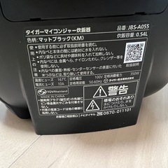 炊飯器の画像