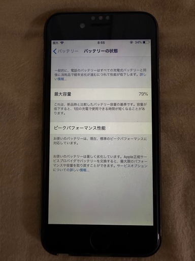 iPhone6 64GB au版