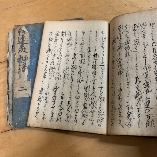 伊達厳秘録　一巻　二巻