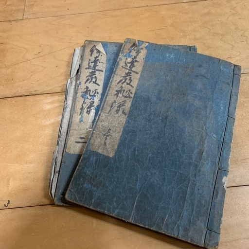伊達厳秘録　一巻　二巻