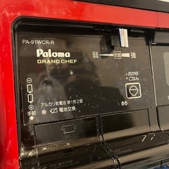 パロマ ガステーブル ガスコンロの画像