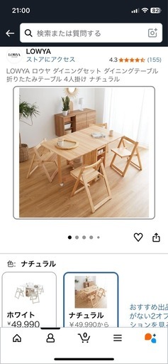 折りたたみ式テーブル　美品