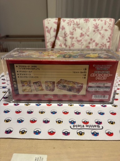 スペシャルBOXトウホク