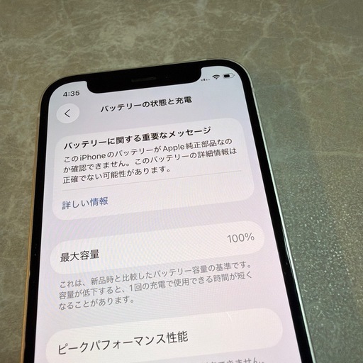 iPhone12mini  128GB  SIMフリー