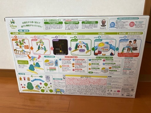 くまのプーさん えらべる回転6WAYジムにへんしんメリー