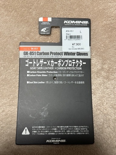 ★KOMINE コミネ GK-851 カーボンプロテクトウインターグローブ Lサイズ ブラック★美品