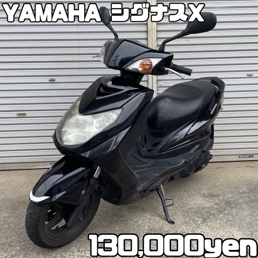 YAMAHA シグナスX 車体 美車❗️全国配送可能❗️アドレス 小型