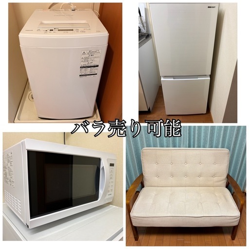 洗濯機冷蔵庫電子レンジソファ (y) 静岡のキッチン家電《冷蔵庫》の 
