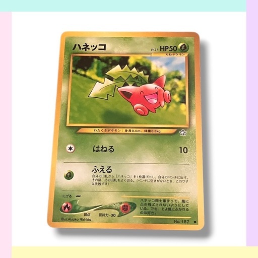ポケモンカード 旧裏面 ハネッコ