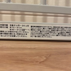 ベビーゲートの画像
