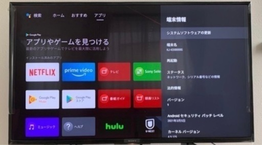ソニー　ブラビア　4K液晶テレビ　43インチ