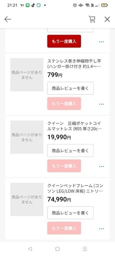 ベッド、クイーンベッド、マット付き